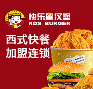 快乐星汉堡