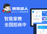 思酷睿AI智能自习室