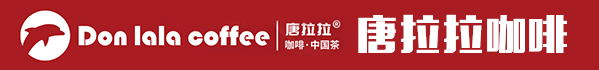 唐拉拉咖啡