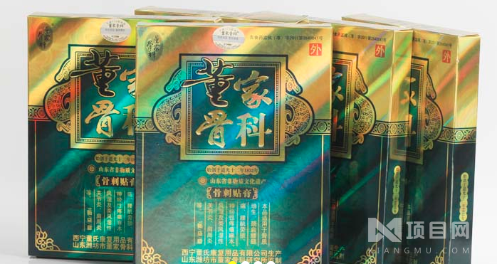 系统的完善了董氏正骨的理论与方法,并将"活血散","接骨丹","外敷膏药