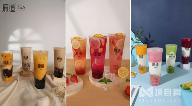 原道鲜奶茶