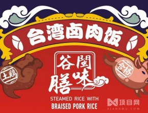 加盟谷膳闽味台湾卤肉饭如何?