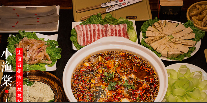 小渔棠鱼火锅