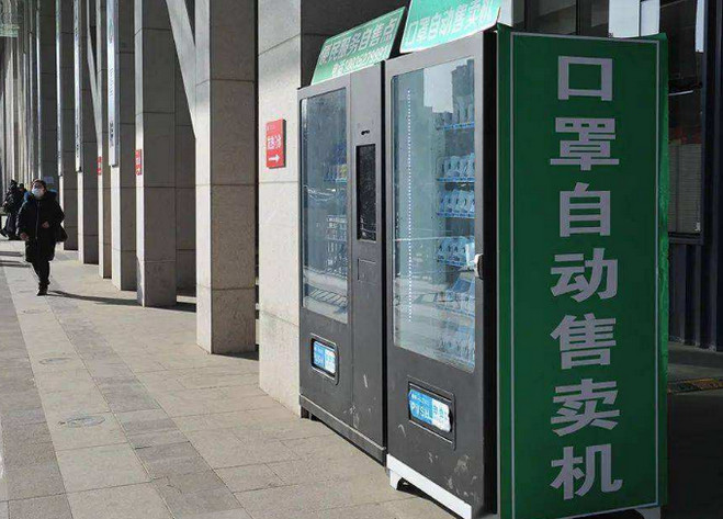7-11,便利蜂等,那你有没有想过买口罩就像在地铁站自动售货机买饮料一