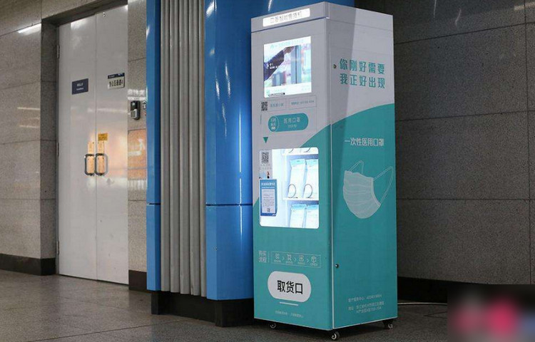 无接触式无人自助口罩机
