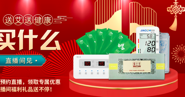 灸大夫艾灸养生