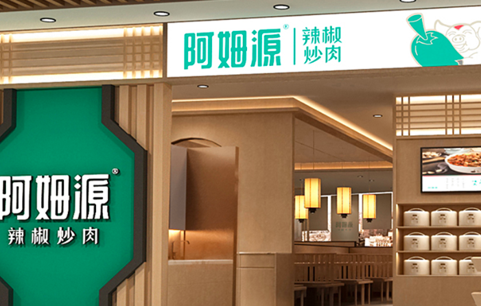 阿姆源辣椒炒肉_阿姆源辣椒炒肉加盟_阿姆源辣椒炒