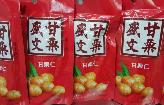 盛文甘栗_盛文甘栗加盟_盛文甘栗加盟费多少钱-烟台盛文食品管理有限