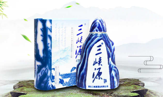 三峡源酒