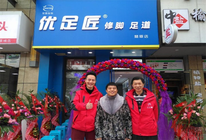 優(yōu)足匠加盟
