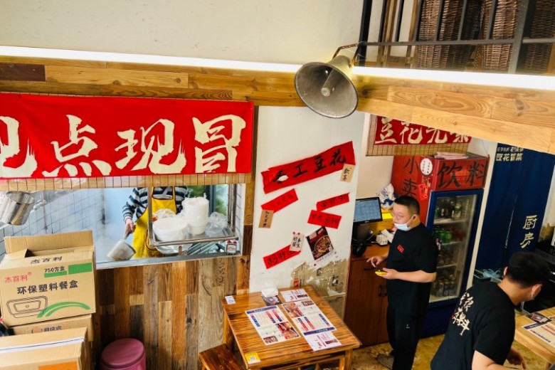 喜爺有料豆花冒菜加盟