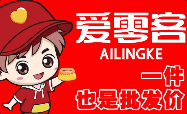 愛零客加盟 愛零客加盟