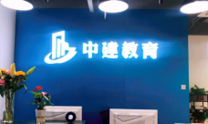 中建教育是正规的吗？加盟模式是怎样的？