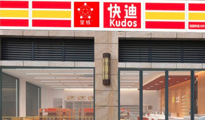 星链快迪便利店