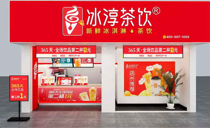 冰淳茶饮_冰淳茶饮加盟_冰淳茶饮加盟费多少钱-河南两地餐饮管理有限