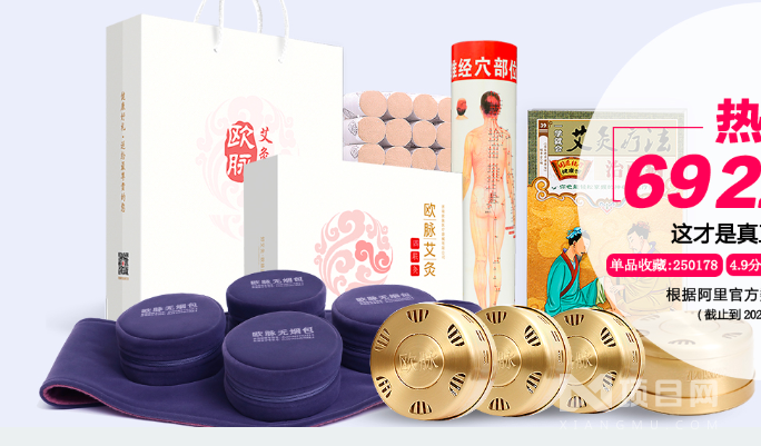 欧脉艾灸养生馆