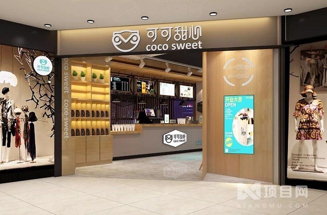 cocosweet可可甜心