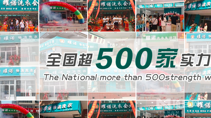 耀诺干洗_耀诺干洗加盟_耀诺干洗加盟费多少钱-石家庄耀诺洗涤设备