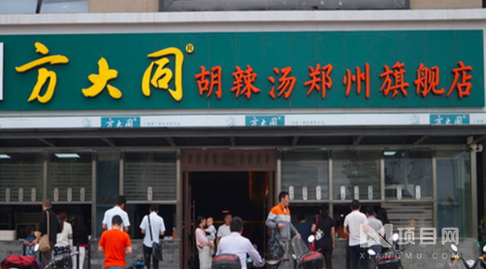 方大同胡辣湯加盟