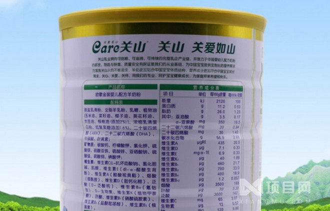 关山羊奶粉价格表图片