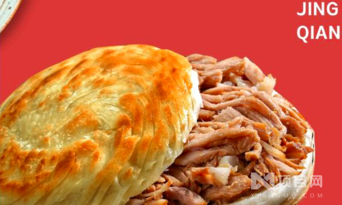 京腔调肉夹馍