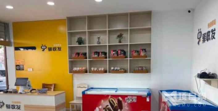 深圳驿加易科技有限公司-驿收发驿站_驿收发驿站加盟