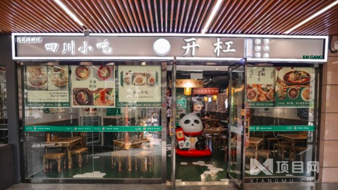 開杠冒菜加盟 開杠冒菜加盟