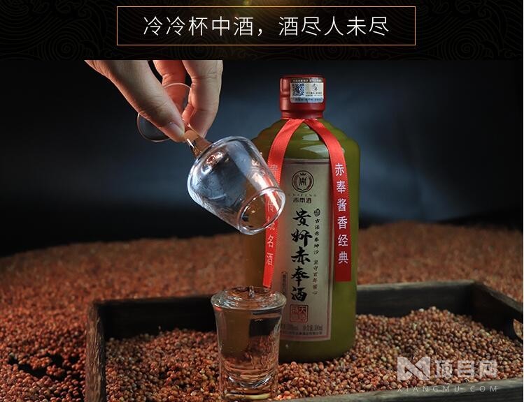 赤奉酒_赤奉酒加盟_赤奉酒加盟费多少钱-赤奉酒业-项目网