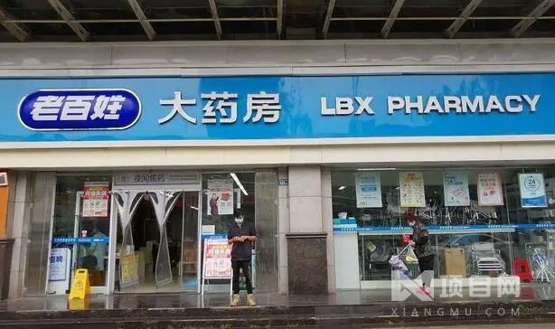 老百姓大药店加盟