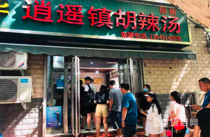 穆彥華胡辣湯加盟