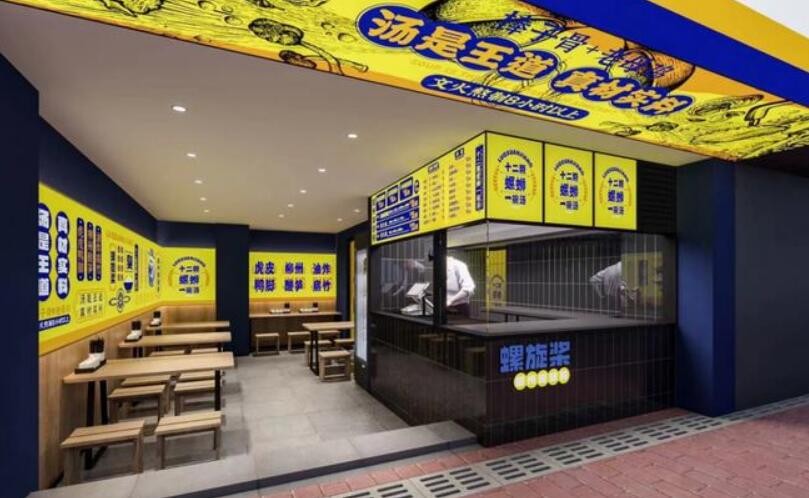 螺旋槳螺螄粉加盟