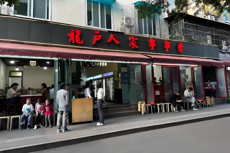 龍戶人家串串香加盟 龍戶人家串串香加盟