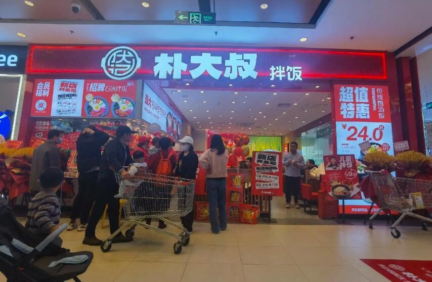 樸大叔拌飯加盟