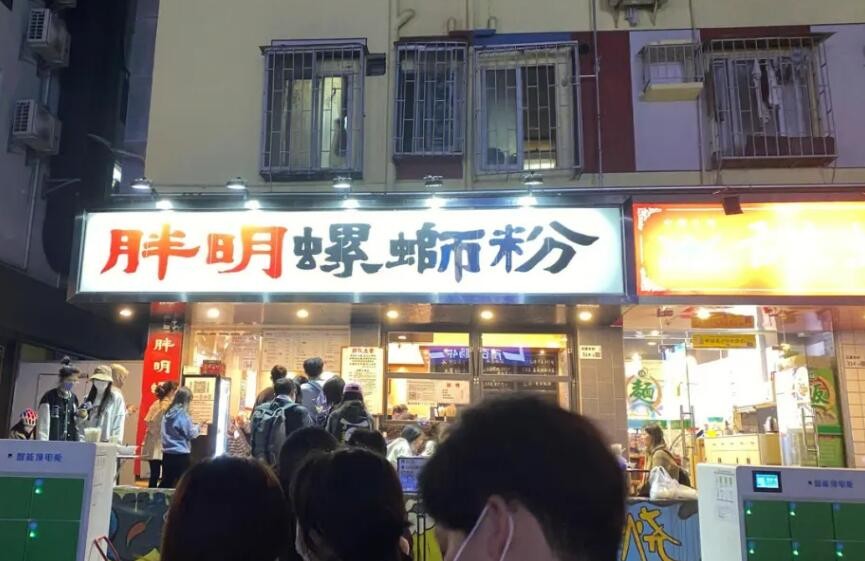 胖明螺螄粉加盟