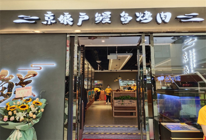 京娘戶烤肉自助加盟 京娘戶烤肉自助加盟