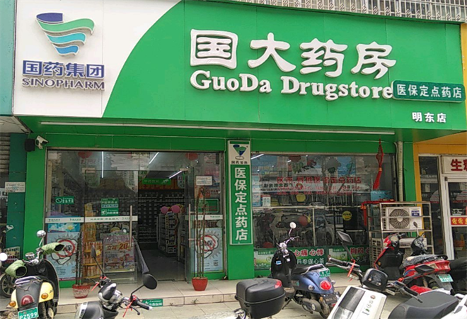 國大藥房加盟 國大藥房加盟