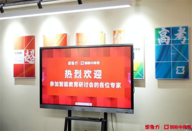 想象力智能中高考加盟 想象力智能中高考加盟