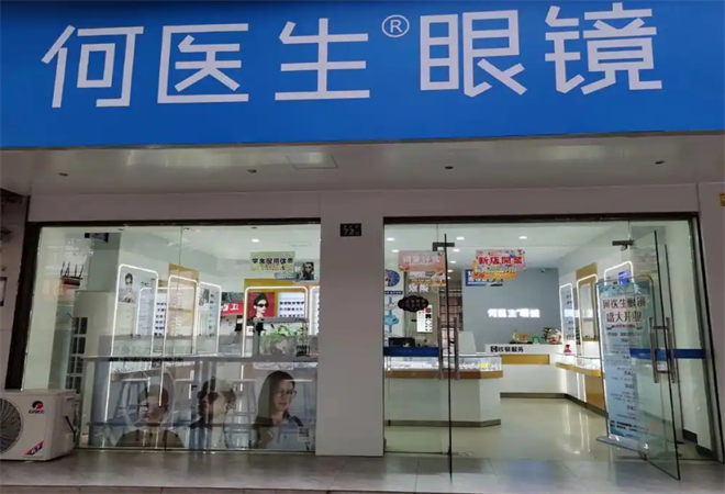 何醫(yī)生眼鏡加盟 何醫(yī)生眼鏡加盟