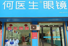 何医生眼镜加盟有支持吗？加盟要满足哪些条件？