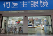 何医生眼镜店是全国连锁嘛？加盟优势有哪些？