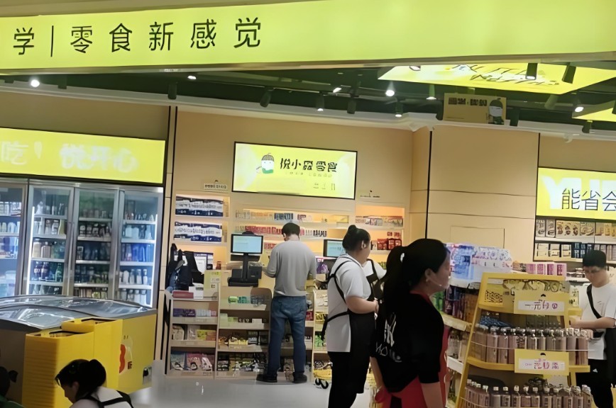 悅小森零食加盟