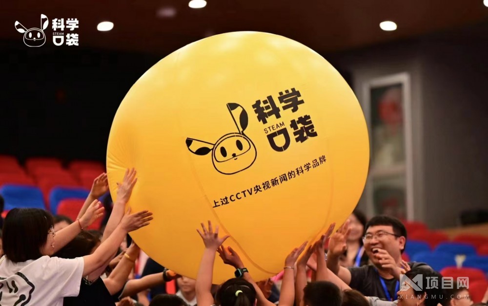 科學(xué)口袋加盟