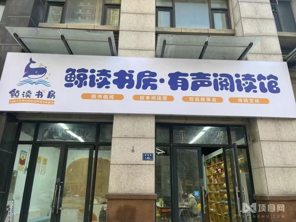 鲸读书房 鲸读书房