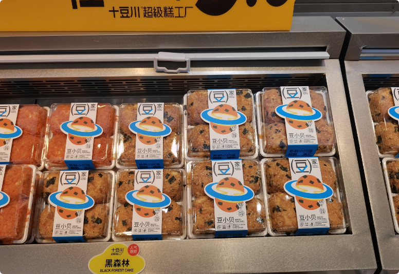 十豆川超級(jí)糕工廠加盟 十豆川超級(jí)糕工廠加盟