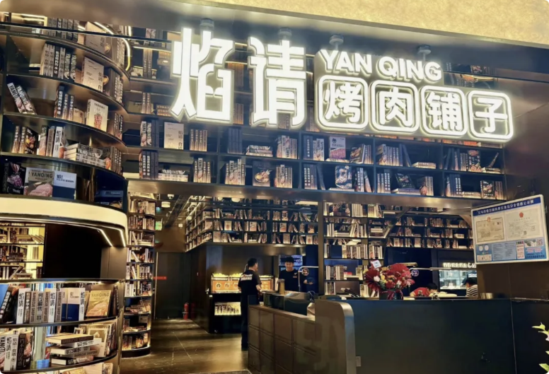 焰請烤肉鋪子加盟