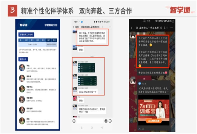 智学通AI自习室加盟