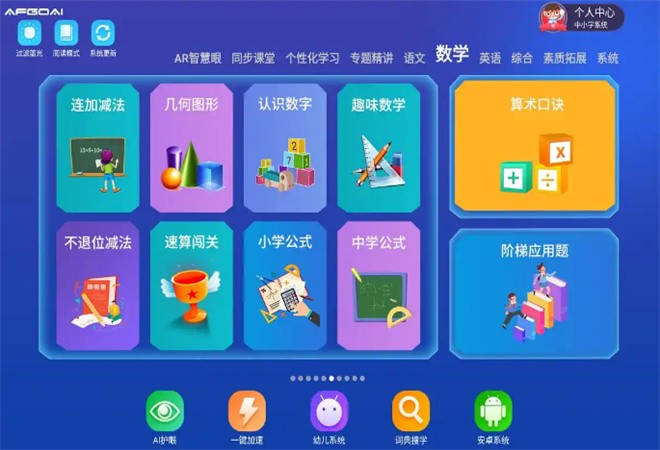 艾智學AI自習室加盟