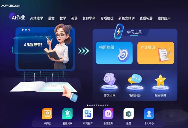艾智學AI自習室加盟