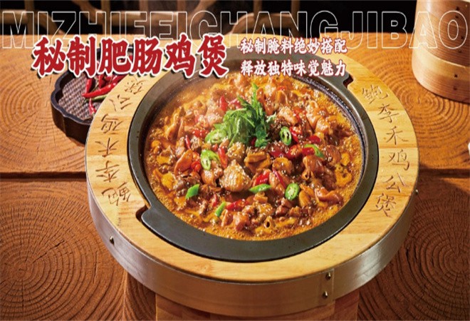 鮑李禾爆汁雞公煲加盟