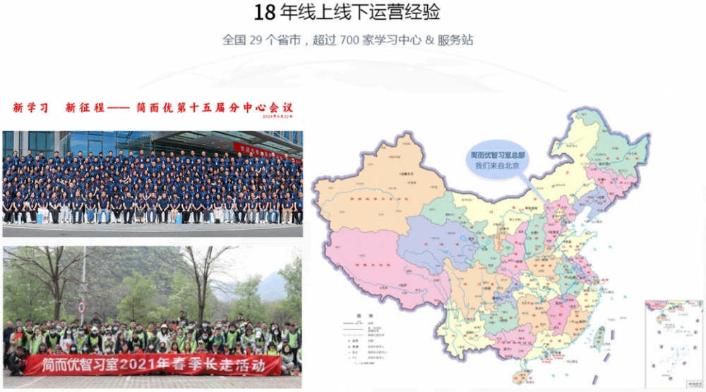 簡(jiǎn)而優(yōu)ai智能自習(xí)室加盟